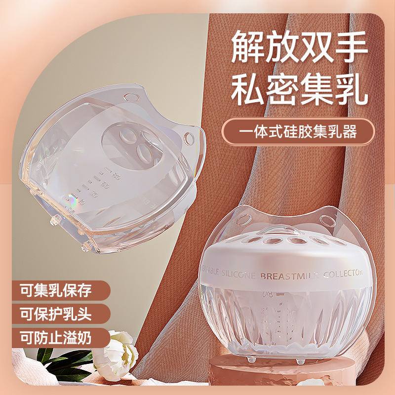 New Breast Milk Collector, Manual Breast Pump, Leaking Milk Collector, Silicone Anti-Overflow Breast Collector
