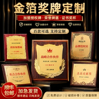 源头工厂订做授权实木奖牌授权牌创意奖杯金箔奖牌荣誉证书牌匾