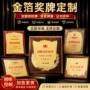 订做源头授权实木奖杯