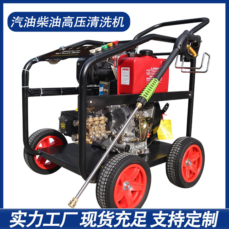 Diesel Car Washing Machine, High-Pressure Cleaning Machine, Gasoline-Powered Water Gun Pump, Mobile Commercial Car Washing and Pipe Cleaning Equipment Gun Diesel Car Washing Machine, High-Pressure Cleaning Machine, Gasoline-Powered Water Gun Pump, Mobile Commercial Car Washing and Pipe Cleaning Equipment Gun