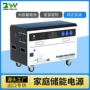 家庭大型外贸储能电源