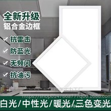 集成吊顶led灯厨房厨卫生间浴室铝扣板照明天花平板嵌入式吸顶灯