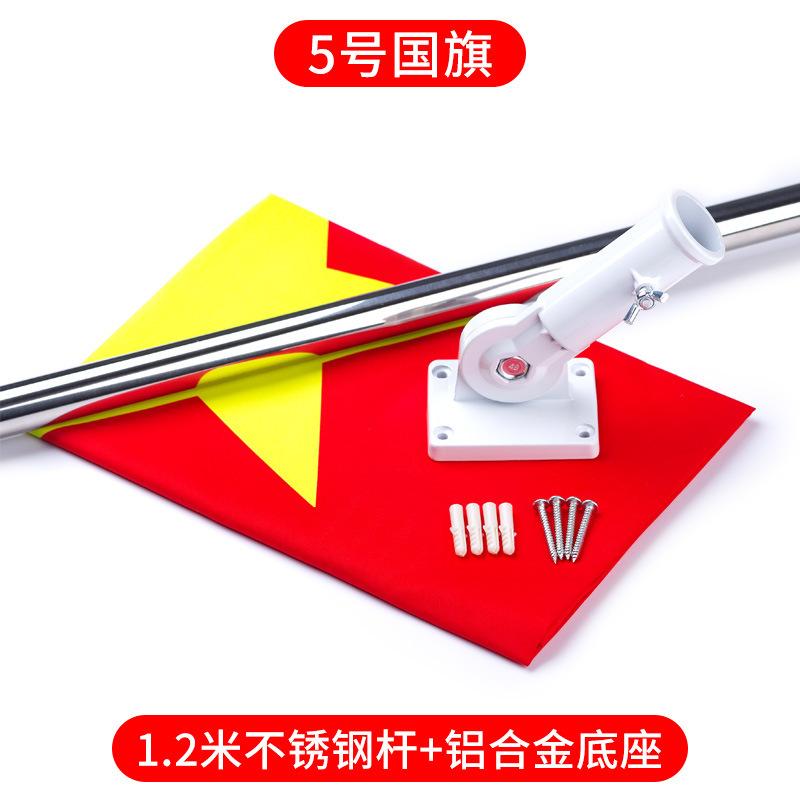 加厚国旗五星红旗户外1号2号3号4号5号6号中国国旗大号道具装饰批|undefined