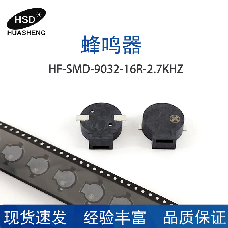 工場販売smd9032パッチブザー紛失防止器酸素計ブザー|undefined