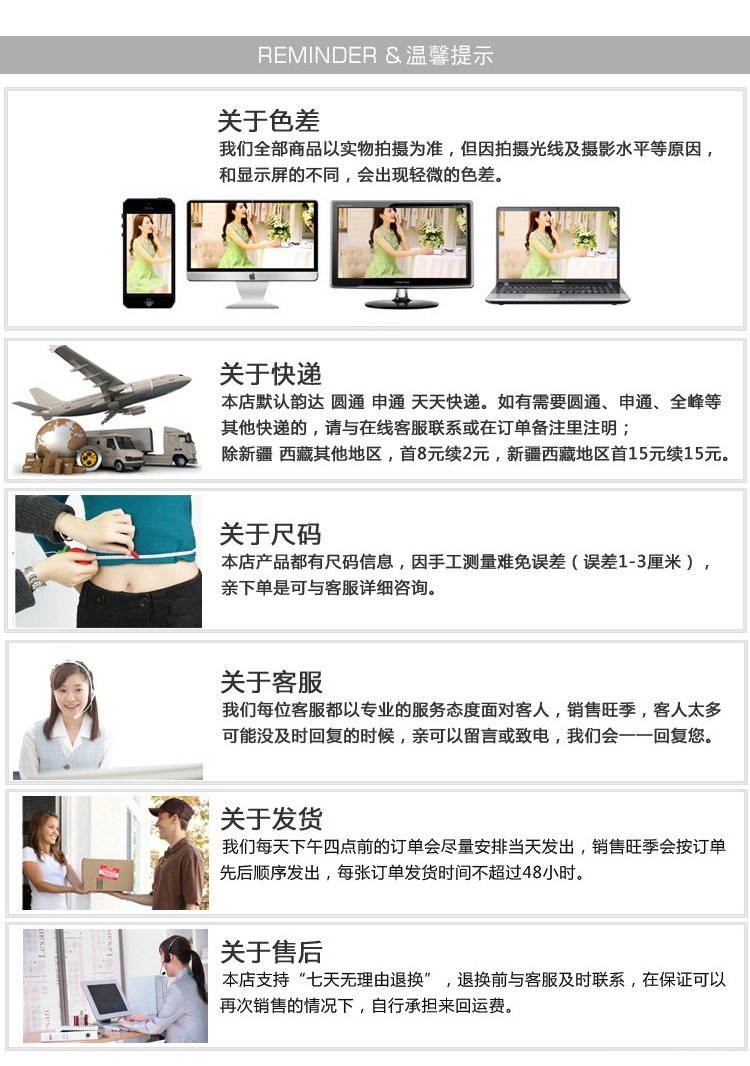 温馨提示