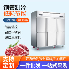 无霜立式冷冻插盘柜保鲜冷藏双温醒发六门冰箱双温冷藏柜保鲜柜
