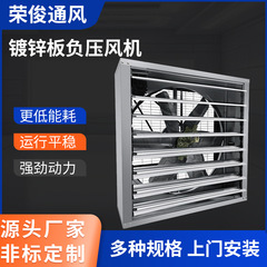 源工場工業排気ファン冷却換気設備養殖場現場負圧ファン排気ファン換気扇