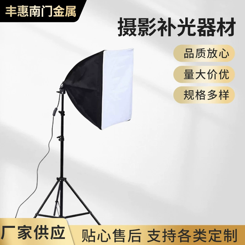 Производители напрямую поставляют 50*70 однофонарных головок мягких коробок мягкого света коробка оптовая фотография осветительное оборудование