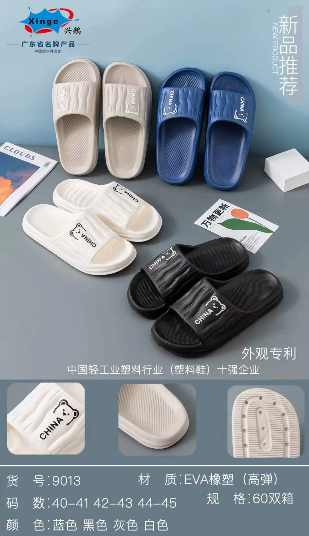 Xing Goose 2023 Новый мужской монохромный нескользящий легкий низ из EVA, цельный, мужской, оптовая продажа с фабрики