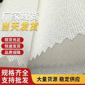 240进口材质腰衬服装辅料定型衬布高低温粘合服装厂专用
