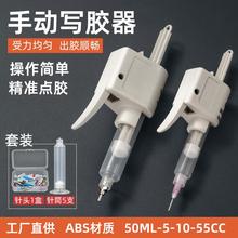 手動寫膠器單雙組份AB膠槍10 30 50CC錫膏油墨硅膠水點膠打膠槍