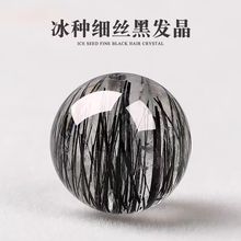天然黑发晶散珠子单颗圆珠水晶diy手工串珠手链项链配珠饰品配件