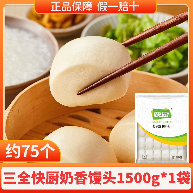 우유맛 찐빵 1500g (약 75개)