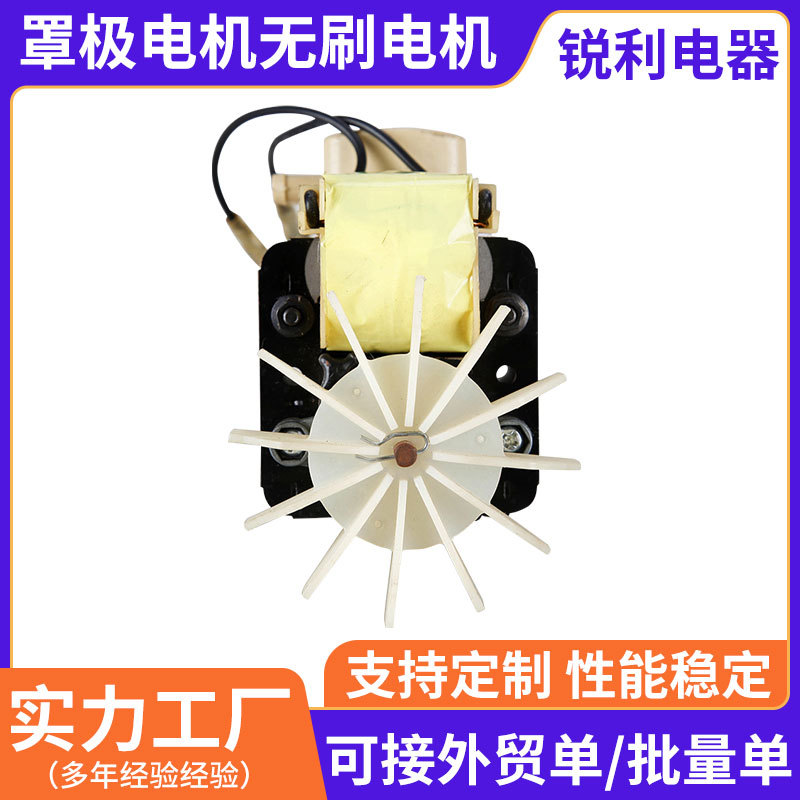 罩极电机混合式步进无刷电机厂家 散热强微型罩极交流电机