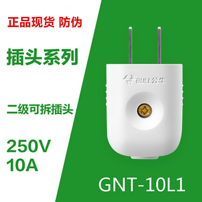 [5개입] 10A 2핀 플러그-[공식 정품]