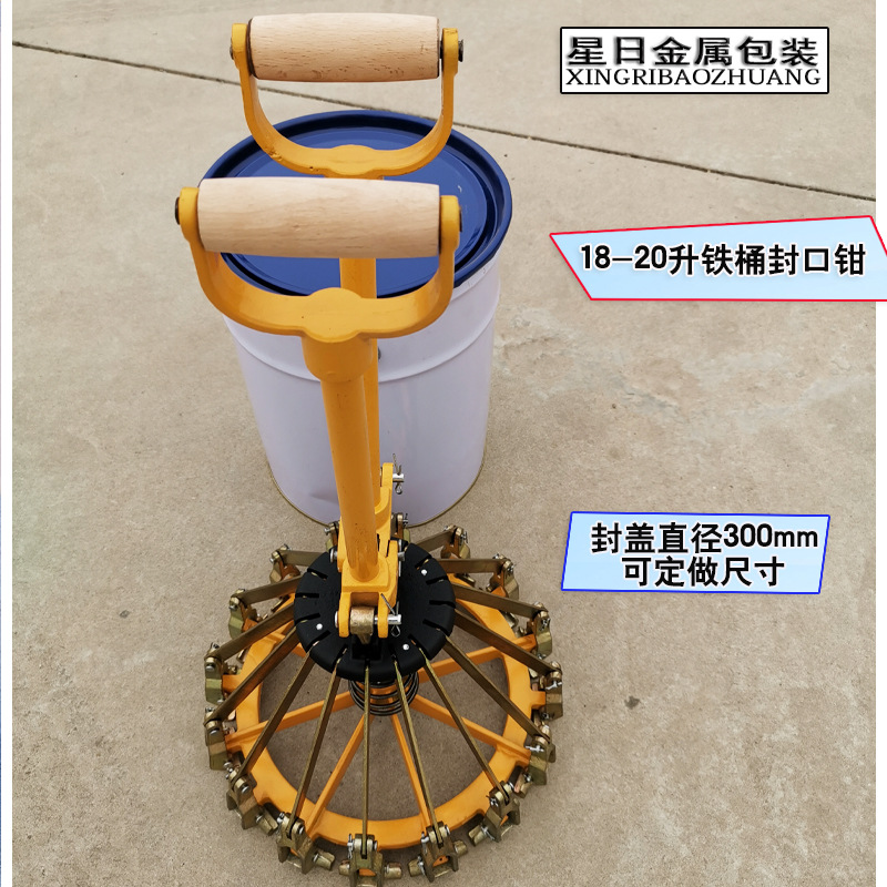 250mm290mm 涂料桶封口钳压盖器 油漆桶夹盖钳