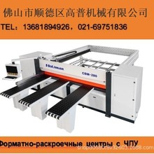 板式家具数控电子开料锯价格，电脑裁板锯现货供应