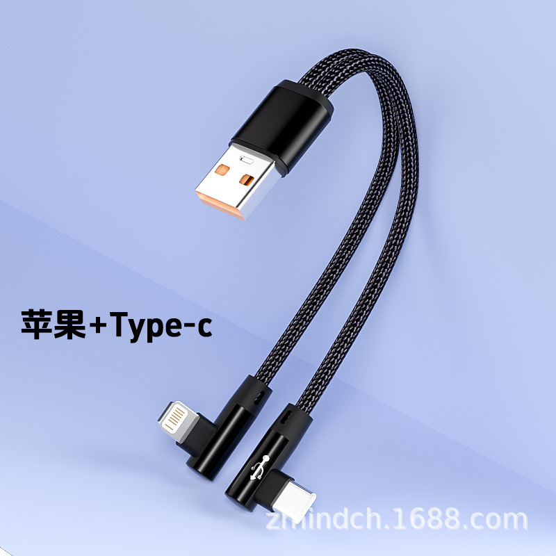二合一手游弯头数据线适用iPhone17手机华为一拖二尼龙编织充电线|undefined