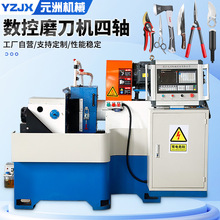 数控四轴磨刀机厂家制作全自动可磨剪刀牛排刀镰刀多种刀型磨刀机
