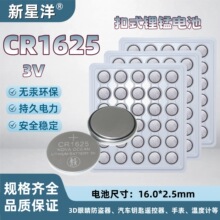 CR1625Ŧ�۵��3V�����ֱ�ң����3D�۾����������㷢����Ư���ĸ�