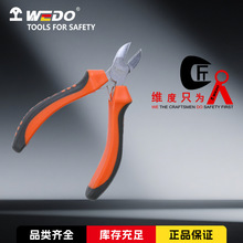 WEDO维度迷你斜嘴钳子多功能电工剥线钢丝钳DIY斜口钳