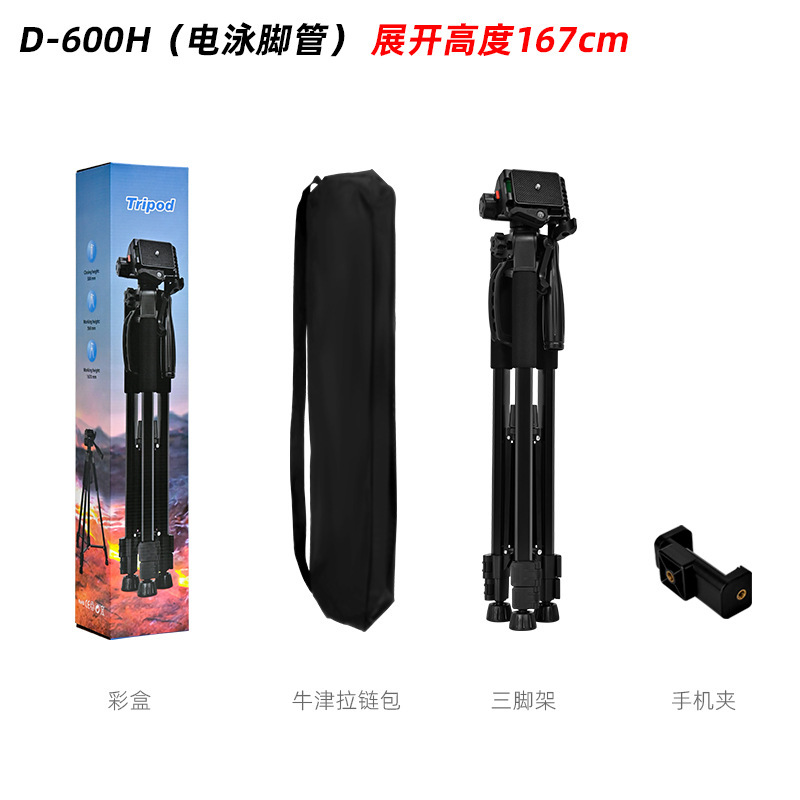 国境を越えた売れ筋携帯電話ライブブロードキャストスタンド D890 アルミ合金レーザー砲釣りライト写真撮影カメラ三脚|undefined
