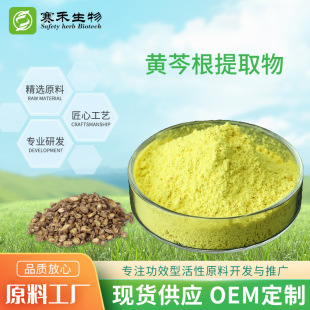 SAIHEBIO@�S�˸���ȡ�� ِ������ ˮ�����S����60% �S����90%
