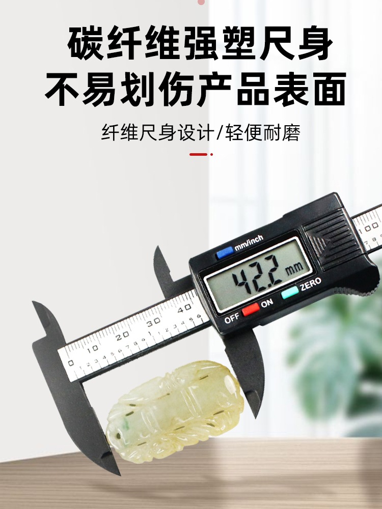 锡丰游标卡尺高精度数显工业级电子油标卡尺珠宝文玩手镯小型卡尺