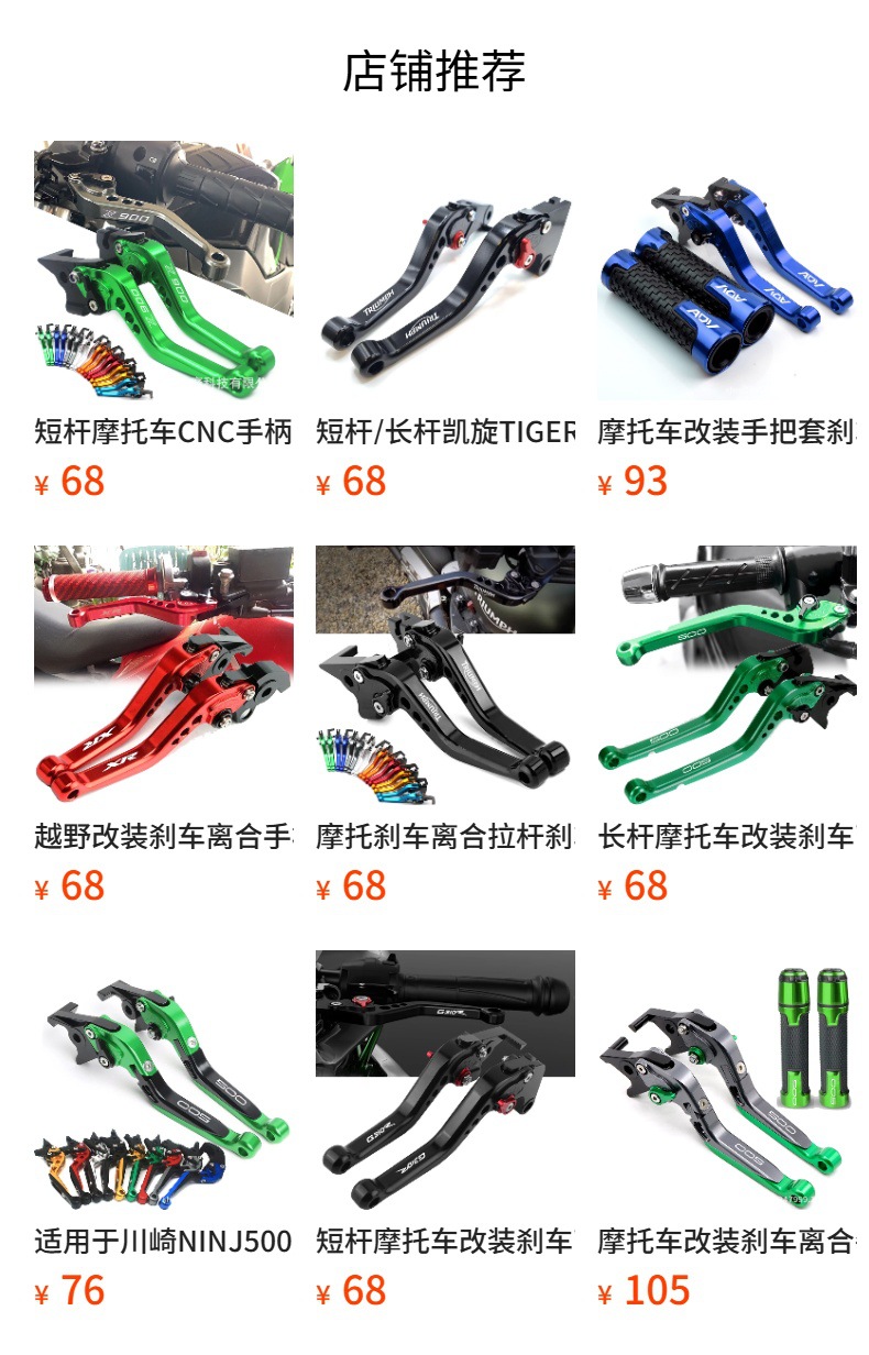 Suitable for Gsr750 Gsr600 Gsr400 Motorcycle Modified Brake Clutch Horn Lever Clutch Handle