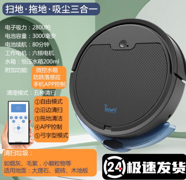 【フラッグシップ新製品】ロボット掃除機 家庭用全自動洗浄 3in1マシン インテリジェントワイプとモップ掃除機|undefined