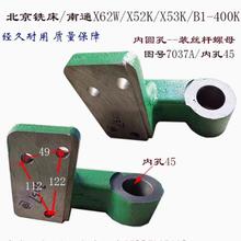 X52K/62W㊴ͨX5032/X6132Mм7037A ֧ĸ֧