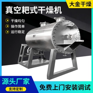 化工红磷耙式干燥机 小麦硝酸钾真空耙式干燥机 月桂酸隔烘干机