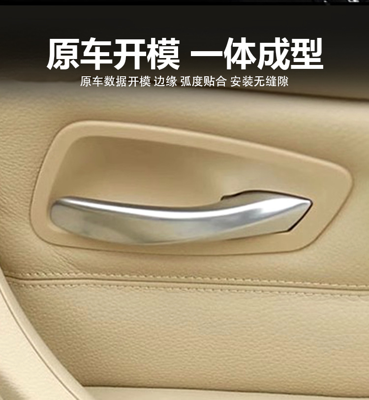 Applicable to BMW 3 Series car door bowl inner handle frame E90 E92 inner door wrist 318 320I door opening buckle cover plate