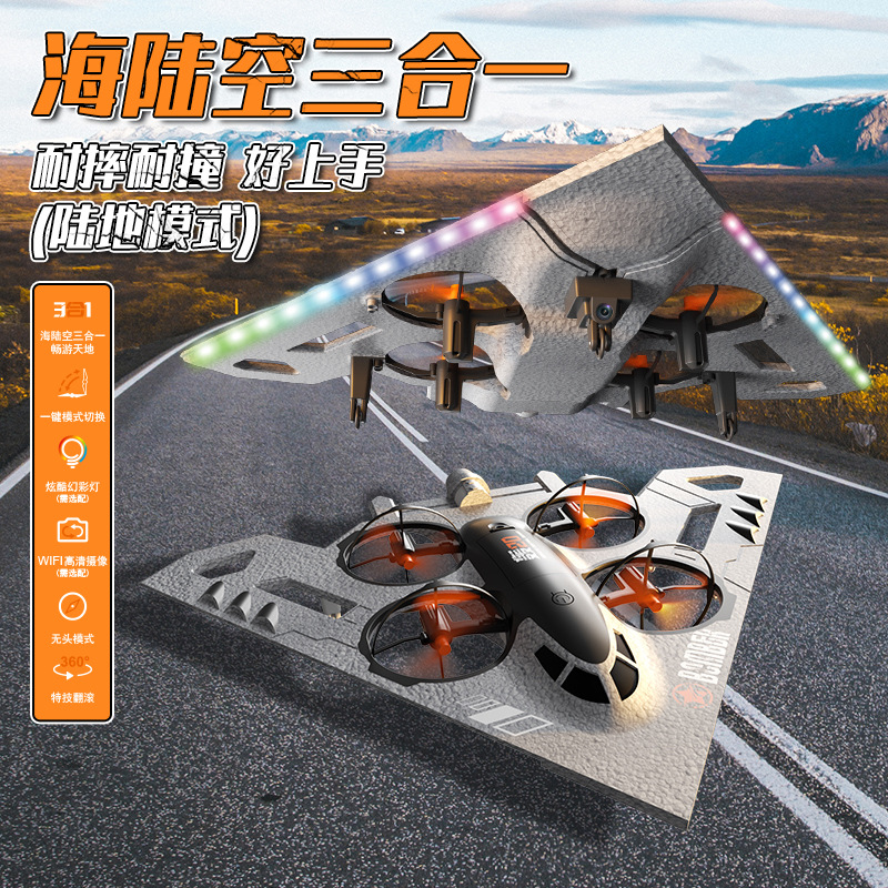 Remote Control Fighter Sea, Land and Air Three-In-One Remote Control Aircraft Aerial Photography Aircraft Boy Toy New Drone