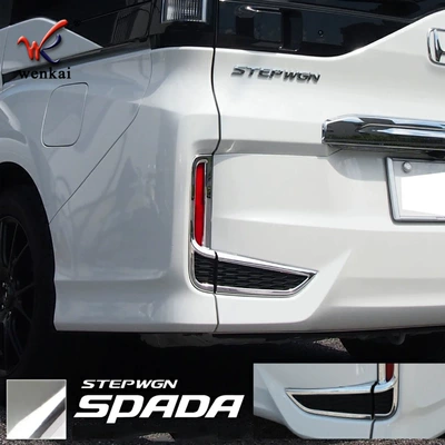 Suitable for Honda STEPWGN SPADA modified rear bumper fog lamp special electroplating decorative bright strip frame (Other Automotive Exterior Supplies)