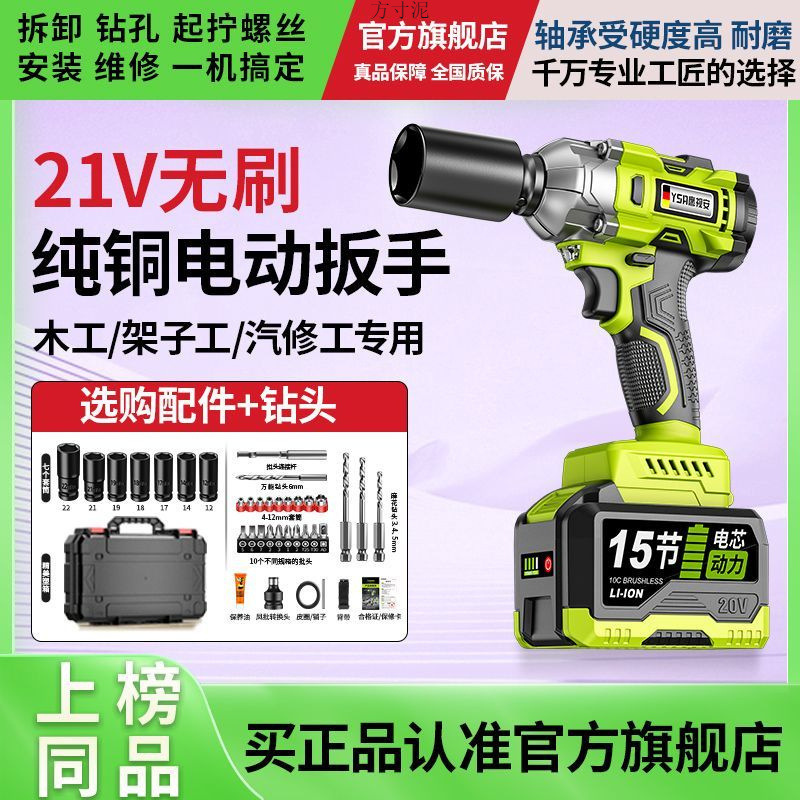 电板手电动扳手大扭力无刷锂电充电式冲击汽车架子工木工套筒风炮