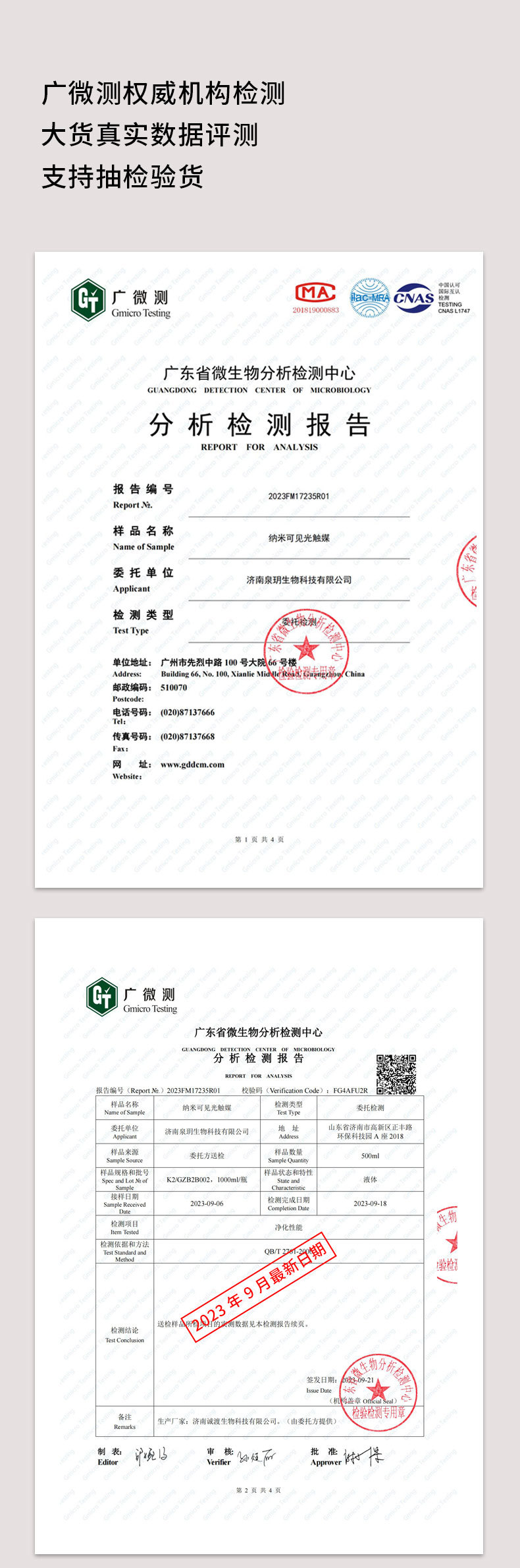 蓝玥1L新品光触媒设计1007-切片_06