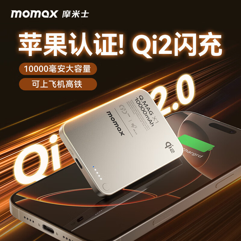 Momis Qi2 Magnetic Power Bank 15W Wireless Magsafe Fast Charging Ultra-Thin Suitable for Apple [New and Authentic]