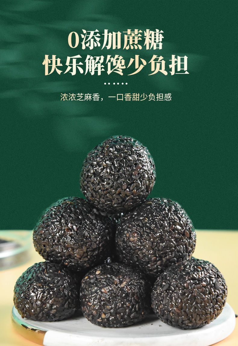 Black Sesame Balls with Mulberry Goji Honey 108g Herbal Snack with Astragalus Codonopsis quality and texture