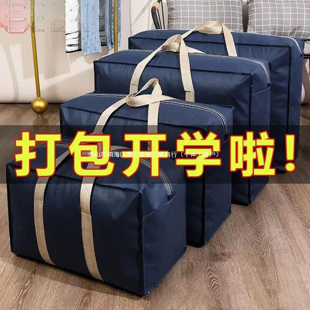 New student dormitory artifact school dormitory supplies college student residences quilt storage bag clothes proof protection