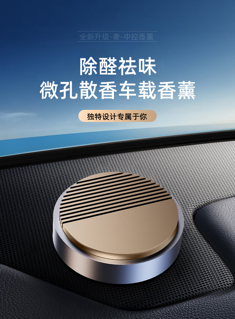 Car Aromatherapy High-End Perfume Gifts Car Supplies Alloy Wood Interior Car Dashboard Central Control Fragrance Source