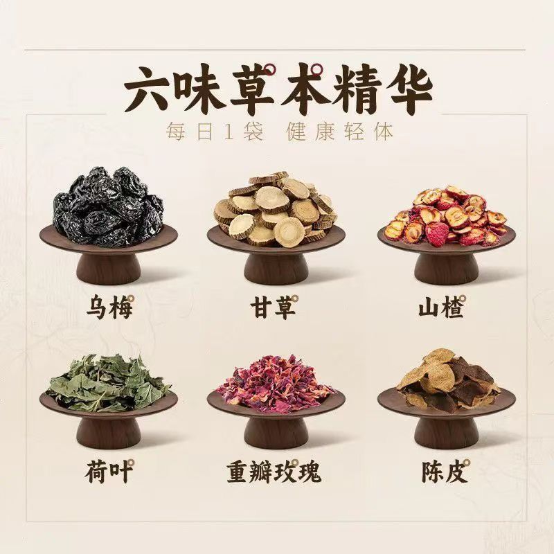 ソースメーカーの黒梅と蓮の葉のドリンクは、Douyinと同じ黒梅とサンザシの蓮の葉茶にアップグレードされ、黒梅とサンザシの茶が発送されます|undefined