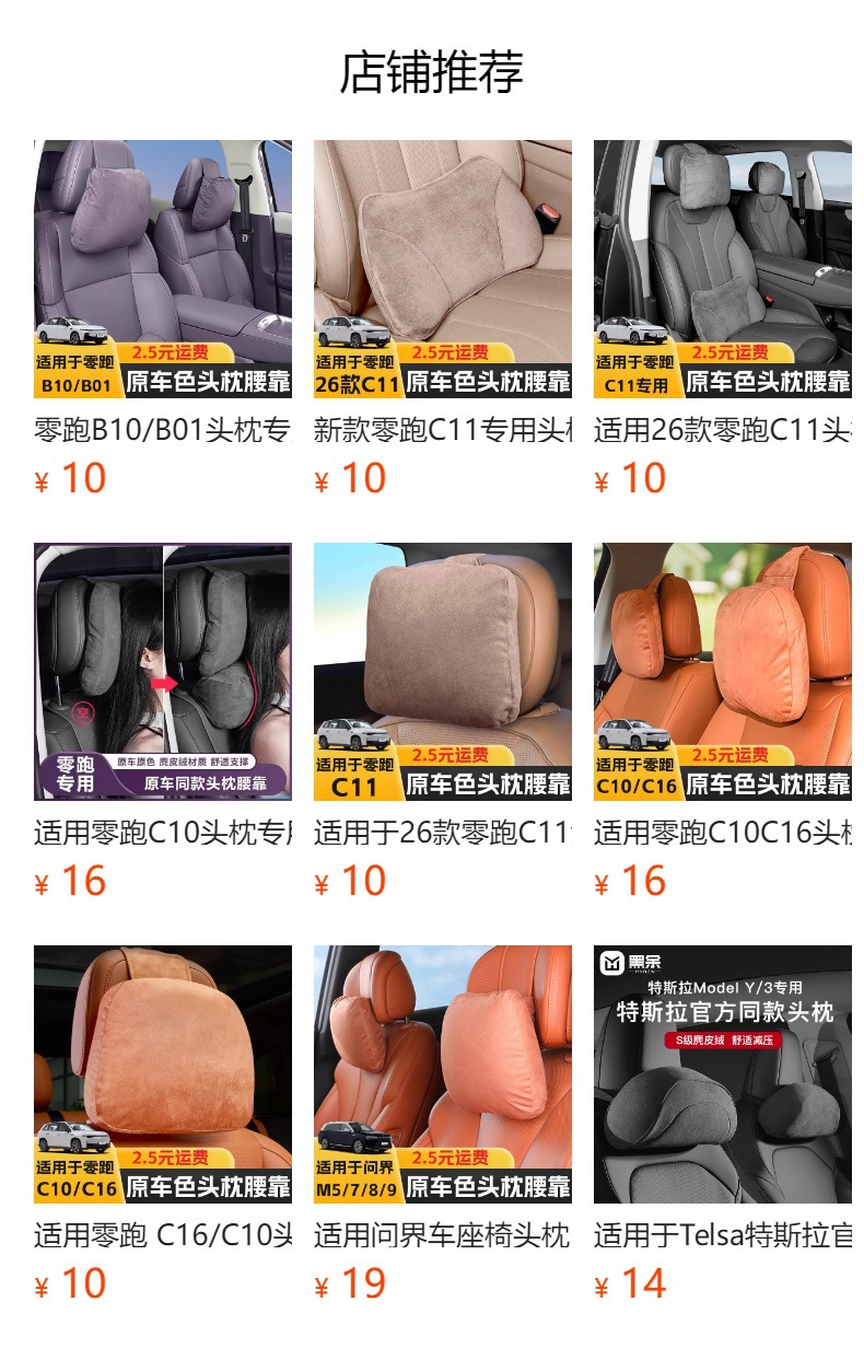 Suitable for Leapmotor Lafa5 Special Headrest and Lumbar Support Memory Foam Neck Pillow Suede Original Car Interior Accessories