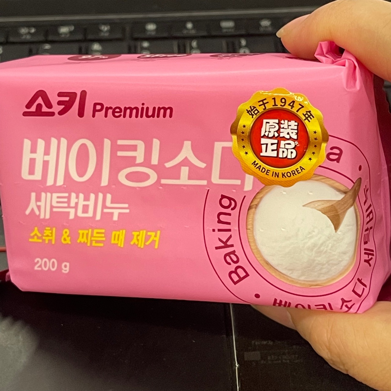 South Korea imported Wuqionghua carbonated soda fermentation mild hand decontamination decontamination clean laundry soap soap