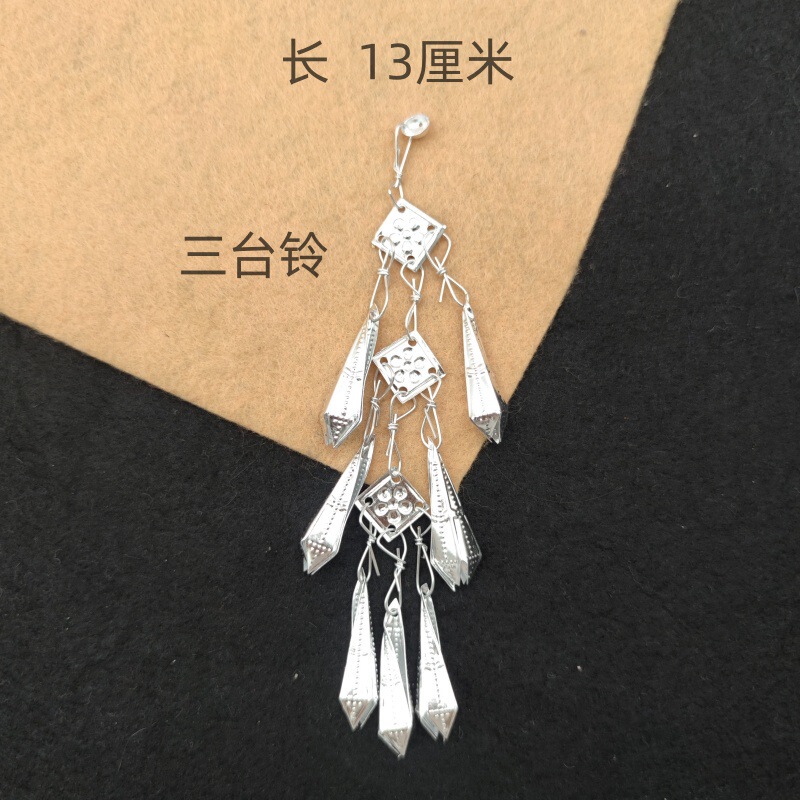 新款苗族壮族彝族银饰铝片舞台服装配饰DIY饰品少数民族服装辅料|undefined