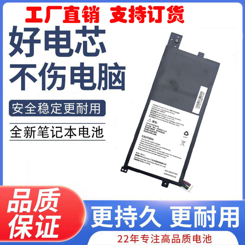 Applicable Mechanical Revolution SSBS77 Laptop Battery S5R-5BB4U Unbounded 14HD-5BB4U Battery Applicable Mechanical Revolution SSBS77 Laptop Battery S5R-5BB4U Unbounded 14HD-5BB4U Battery