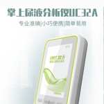优利特UC32A尿液分析测量仪12项尿常规尿蛋白痛风测尿酸的仪器