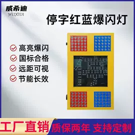 交通警示灯;交通信号系统;交通指挥设备