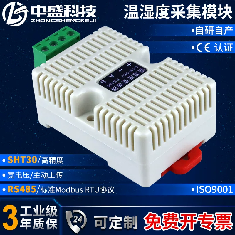 Temperature and humidity transmitter RS485 Industrial High-precision collector module sensor Modbus-RTU protocol