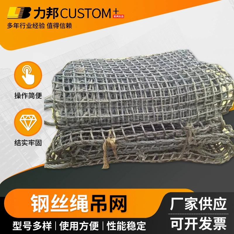 Фабрика оптом трос подъемная сетка строительная площадка подъемная сетка подъемная проволочная сетка подъемная сетка сетчатый мешок